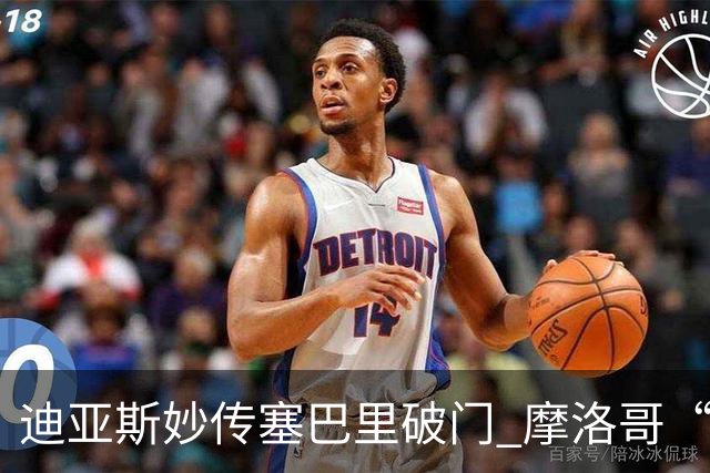 迪亚斯妙传塞巴里破门 摩洛哥“双星”世界杯首秀惊艳